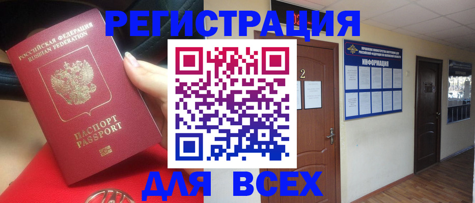 прописка гарантия в Приморско-Ахтарске